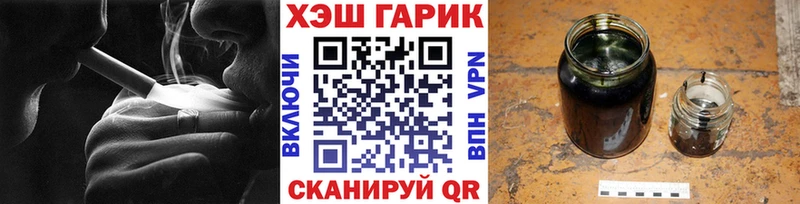 купить наркотик  Владивосток  ГАШ гарик 