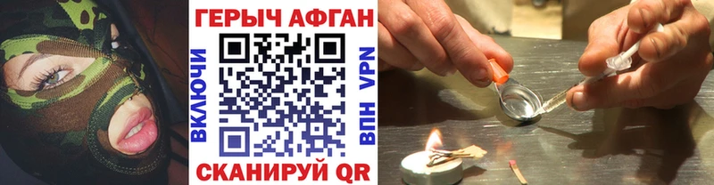 Героин афганец  hydra ТОР  Владивосток 