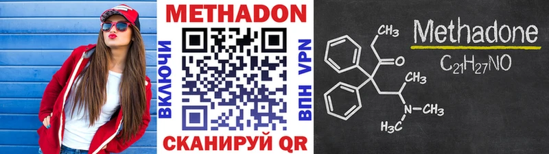Метадон VHQ  где купить наркоту  Владивосток 